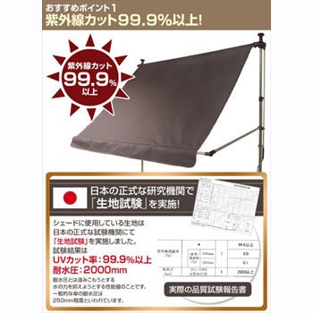 NSS-1890M(BR) 巻き上げオーニング 1台 YAMAZEN(山善) 【通販モノタロウ】