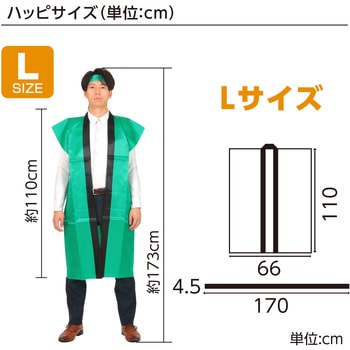 サテンロングハッピ(ハチマキ付) アーテック(学校教材・教育玩具)