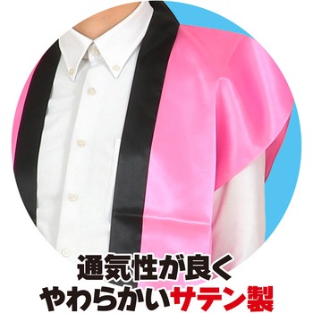 サテンロングハッピ(ハチマキ付) アーテック(学校教材・教育玩具)