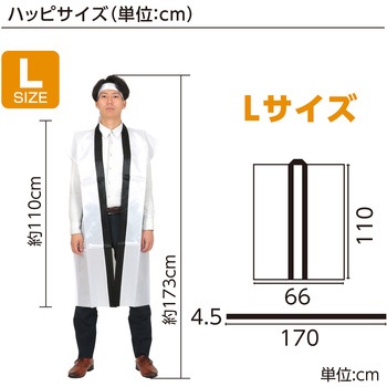 サテンロングハッピ(ハチマキ付) アーテック(学校教材・教育玩具)
