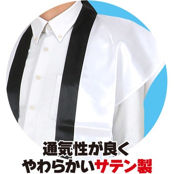 サテンロングハッピ(ハチマキ付) アーテック(学校教材・教育玩具)
