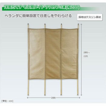 洋風たてす そよ風メイド YAMAZEN(山善)