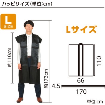 サテンロングハッピ(ハチマキ付) アーテック(学校教材・教育玩具)