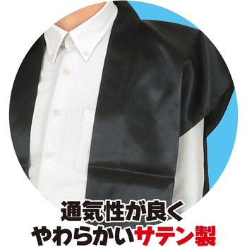 サテンロングハッピ(ハチマキ付) アーテック(学校教材・教育玩具)
