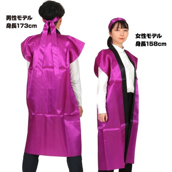 サテンロングハッピ(ハチマキ付) アーテック(学校教材・教育玩具)