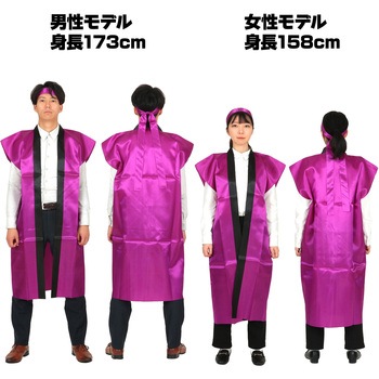 サテンロングハッピ(ハチマキ付) アーテック(学校教材・教育玩具)
