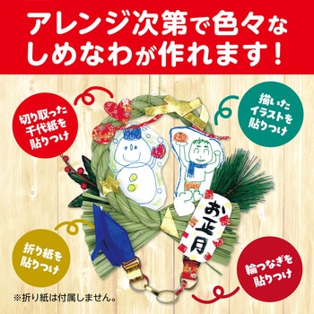 しめなわ作り アーテック(学校教材・教育玩具)