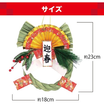 しめなわ作り アーテック(学校教材・教育玩具)