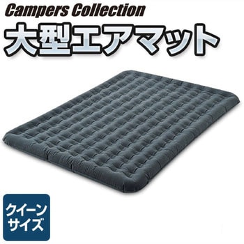 エアマット クイーン YAMAZEN(山善)