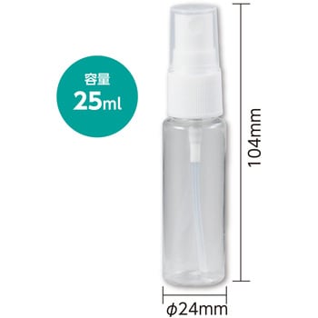 10634 スプレー容器 25ml 1個 アーテック(学校教材・教育玩具) 【通販