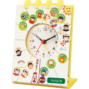 せいかつしゅうかんアラーム時計 アーテック(学校教材・教育玩具)