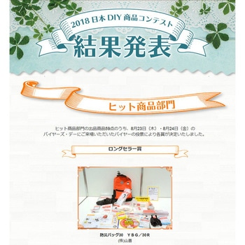 防災セット(災害対策30点セット) YAMAZEN(山善)