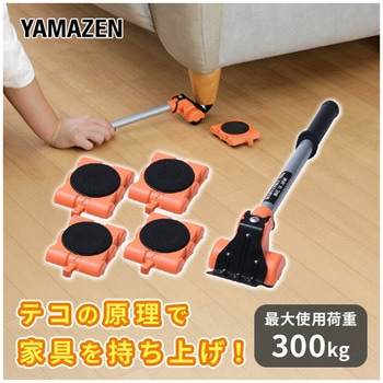 軽がるキャリー 重量物 移動用 YAMAZEN(山善)