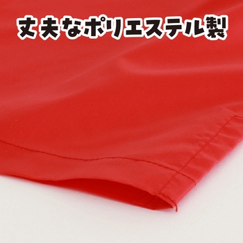 デカパン競争パンツ アーテック(学校教材・教育玩具)