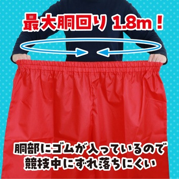 デカパン競争パンツ アーテック(学校教材・教育玩具)