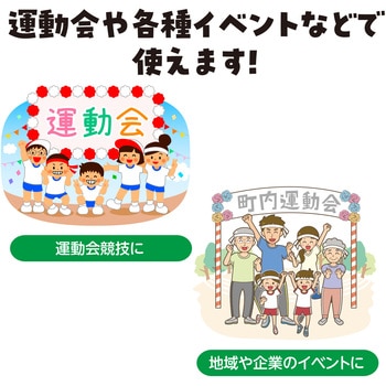 デカパン競争パンツ アーテック(学校教材・教育玩具)