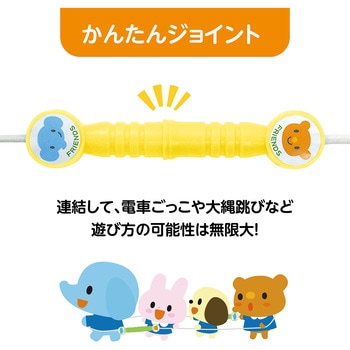 なかよしジョイントなわとび アーテック(学校教材・教育玩具)