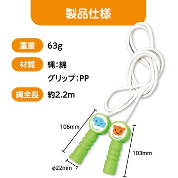 なかよしジョイントなわとび アーテック(学校教材・教育玩具)