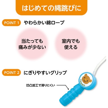 なかよしジョイントなわとび アーテック(学校教材・教育玩具)