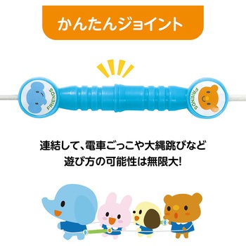なかよしジョイントなわとび アーテック(学校教材・教育玩具)