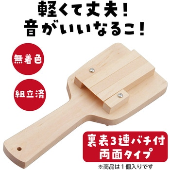 なるこ(無着色)小 - アーテック[学校教材・教育玩具]