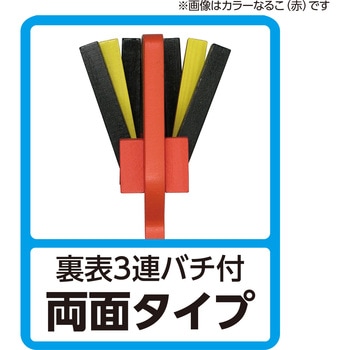 なるこ(無着色)小 アーテック[学校教材・教育玩具]