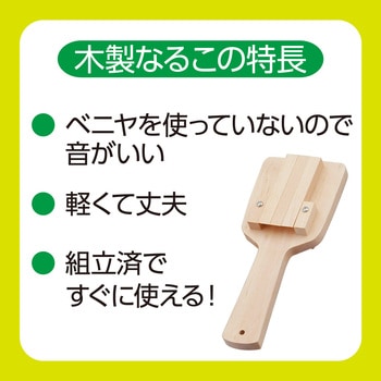 なるこ(無着色)小 アーテック[学校教材・教育玩具]