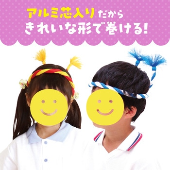 ねじりはちまき アーテック(学校教材・教育玩具)