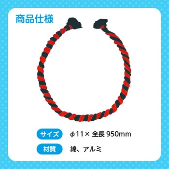 ねじりはちまき アーテック(学校教材・教育玩具)