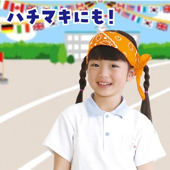 バンダナ アーテック(学校教材・教育玩具)