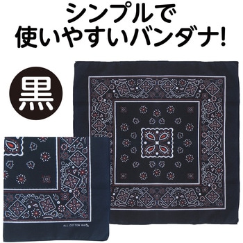 バンダナ アーテック[学校教材・教育玩具]