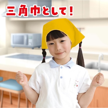 バンダナ無地 アーテック(学校教材・教育玩具)