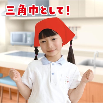 バンダナ無地 アーテック[学校教材・教育玩具]