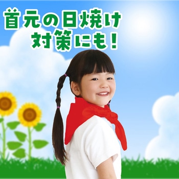 バンダナ無地 アーテック[学校教材・教育玩具]