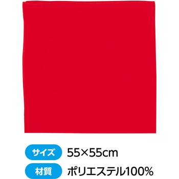 バンダナ無地 アーテック[学校教材・教育玩具]