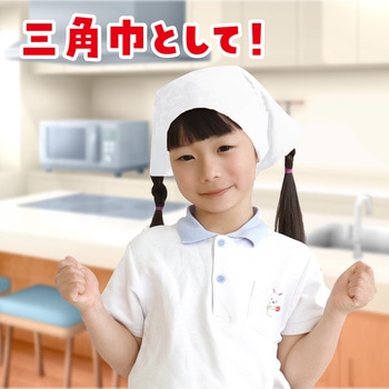 バンダナ無地 アーテック(学校教材・教育玩具)