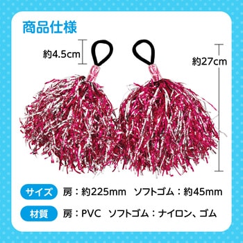 ハンドフリーポンポン アーテック(学校教材・教育玩具)