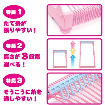 ファンシーはたおりき アーテック(学校教材・教育玩具)