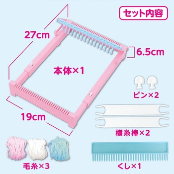 ファンシーはたおりき アーテック(学校教材・教育玩具)
