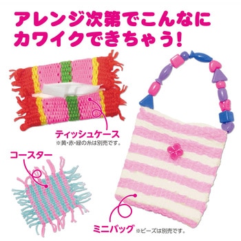 ファンシーはたおりき アーテック(学校教材・教育玩具)