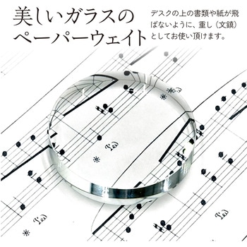 ペーパーウエイト アーテック(学校教材・教育玩具)