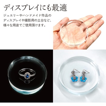 ペーパーウエイト アーテック(学校教材・教育玩具)