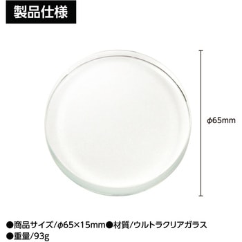 ペーパーウエイト アーテック(学校教材・教育玩具)