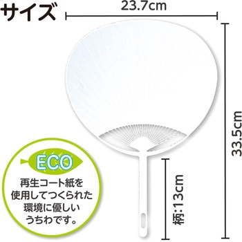 ポリ平柄うちわ 白貼り アーテック(学校教材・教育玩具)