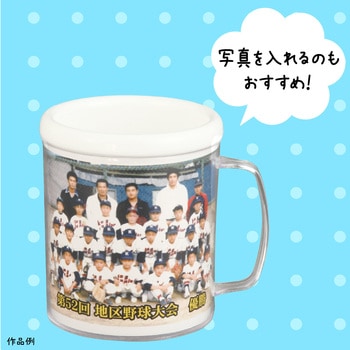 マイマグカップ - アーテック[学校教材・教育玩具]