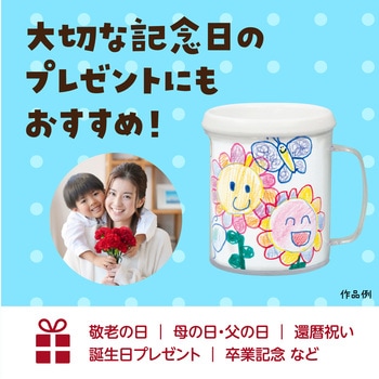 マイマグカップ - アーテック[学校教材・教育玩具]