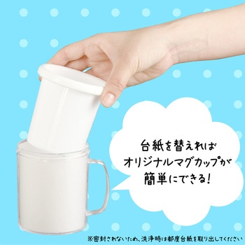 マイマグカップ アーテック[学校教材・教育玩具]