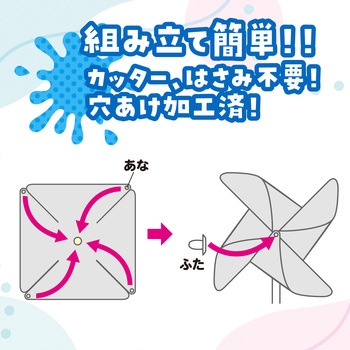 ミニクリアかざぐるま アーテック[学校教材・教育玩具]