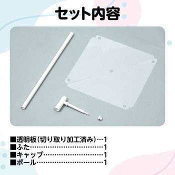 ミニクリアかざぐるま アーテック[学校教材・教育玩具]