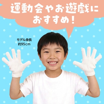 ミニのびのび手袋 アーテック[学校教材・教育玩具]